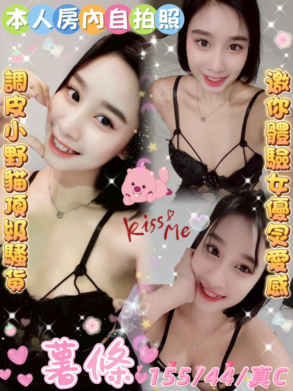 基隆 少婦 小綿羊 34D|19